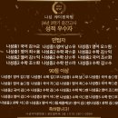 나성카이젠학원