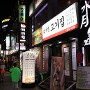 CU 계산삼보점 | 서면 고기집 아롱사태 핫플