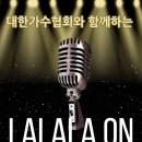 (사)한국음악레이블산업협회 이미지