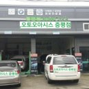 오토오아시스공주