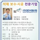 강강술래 청담점 석재공사 이미지