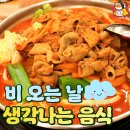 주식회사 참맛푸드