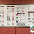감곡대반점 이미지