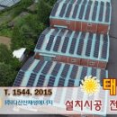 다산햇빛에너지
