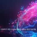 한국연구재단부설정보통신기획평가원