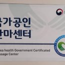 국가공인도담안마원 이미지