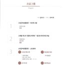 창작뮤지컬 황산연가 이미지