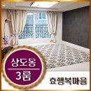 상도평마을 이미지