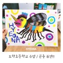 도학초등학교 이미지