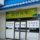 만선주유소 이미지
