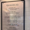 산본역 | 속 편한 외식 찾는다면? 산본 샤브샤브 청도미나리식당 산본역점 솔직후기