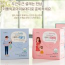 내아이맘닷컴 | [내돈내산] 직접 먹고 느낀 임산부 영양제 솔직후기 알려드립니다.(feat.임산부질환 및 극복꿀팁)