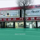 중앙가구점