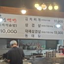 홍윤선가정식백반 | 천안역 맛집 추천 | 홍윤선 가정식 백반, 솥밥과 보쌈까지 만원의 행복