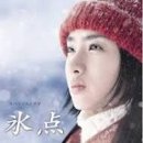 소설/미우라 아야코의 빙점(氷點) 이미지