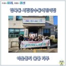 시립당수동어린이집 이미지