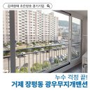 광우무지개맨션 이미지