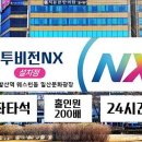 장항 스크린골프 이미지