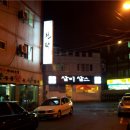 천탁집 네이버블로그