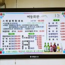 송정리식당
