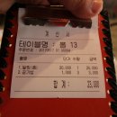 달인의찜닭 하양점 이미지