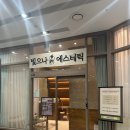 용산-199 | 용산에스테틱 빛으나 용산윤곽관리 잘하는 곳 찐이야