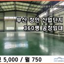 장안산업단지A 이미지