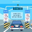 &#39;1376번 무단 통과&#39; 상습 하이패스 먹튀범, 처벌하려면 이미지