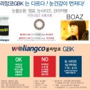 보아스안경원 | 공유 이벤트 참여 했어요..메리보아스 이벤트^^