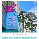 동탄역한화공인중개사사무소 이미지