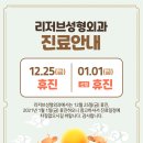 리저브성형외과의원 이미지