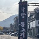 전설의육칼 이미지