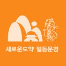 영강당구장 이미지