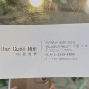 림스파마 이미지