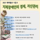 가치이룸자립생활센터 이미지