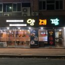 양대팔 이미지