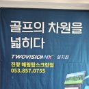 경산골프