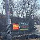 입실온천앤골프 네이버블로그