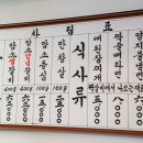 일우갈비 이미지