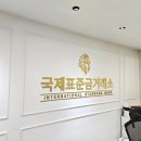 은성테크 | 잠실새내역 국제표준금거래소 잠실금은방 금시세 매입 상담 후기!