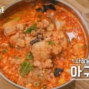 만나숯불생구이 | 맛있는녀석들 아귀탕 금풍생이구이 아귀대창 장어탕 여수 맛녀석 570회 여수밤바다특집