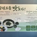 농부의밥상속초점 이미지