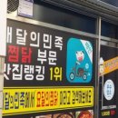 요달의찜닭대구1호점 이미지