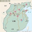 진나라