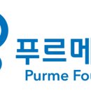 [푸르메재단] 2022 <b>이른둥이</b> 재활치료 지원사업 안내