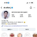 엘리엇의원 이미지