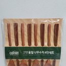 나무수저 | [쿠팡/코멧] 🍴코멧 옻칠 나무 수저세트 후기✨@202506