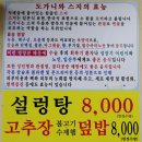 명일가 | 부천만두전골 약대동맛집 명일가