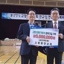 전북 고창중앙교회 군에 장학금 500만원 전달 이미지