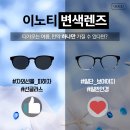 이노티안경 망월사역점 이미지